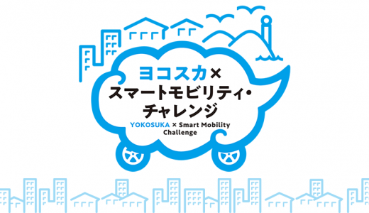 第2回スカモビ・チャレンジネットワーク セミナー開催のご案内／ Information to apply 2nd Sukamobi Challenge Network Seminar